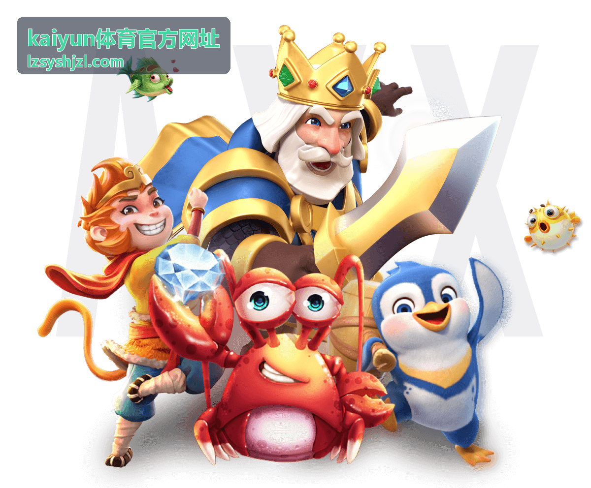kaiyun体育官方网址夜间赛场氛围背景配图