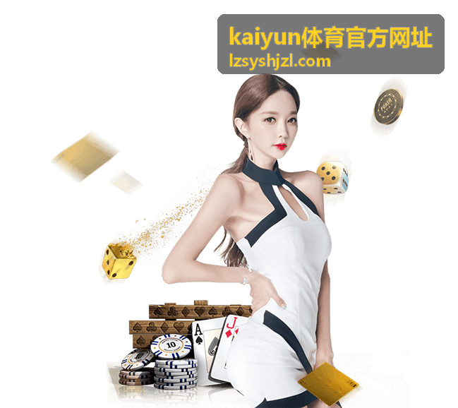 kaiyun体育官方网址近期焦点赛事卡片